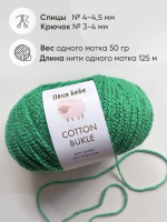 Пряжа для вязания Cotton Bukle буклированная/букле, цвет травяной (набор из 2шт)