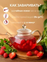 Иван-чай ферментированный крупнолистовой с душицей и ягодами