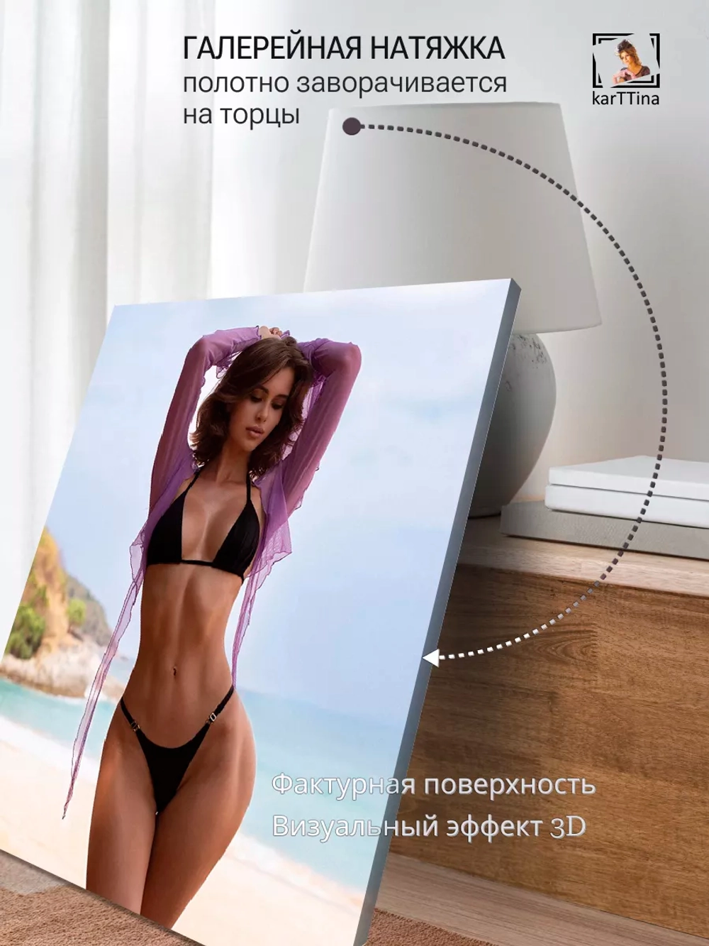 Интерьерная картина "Грейси Бон", 50х70см 1шт.