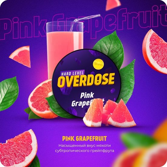 Overdose (Pink Grapefruit), 200 гр.