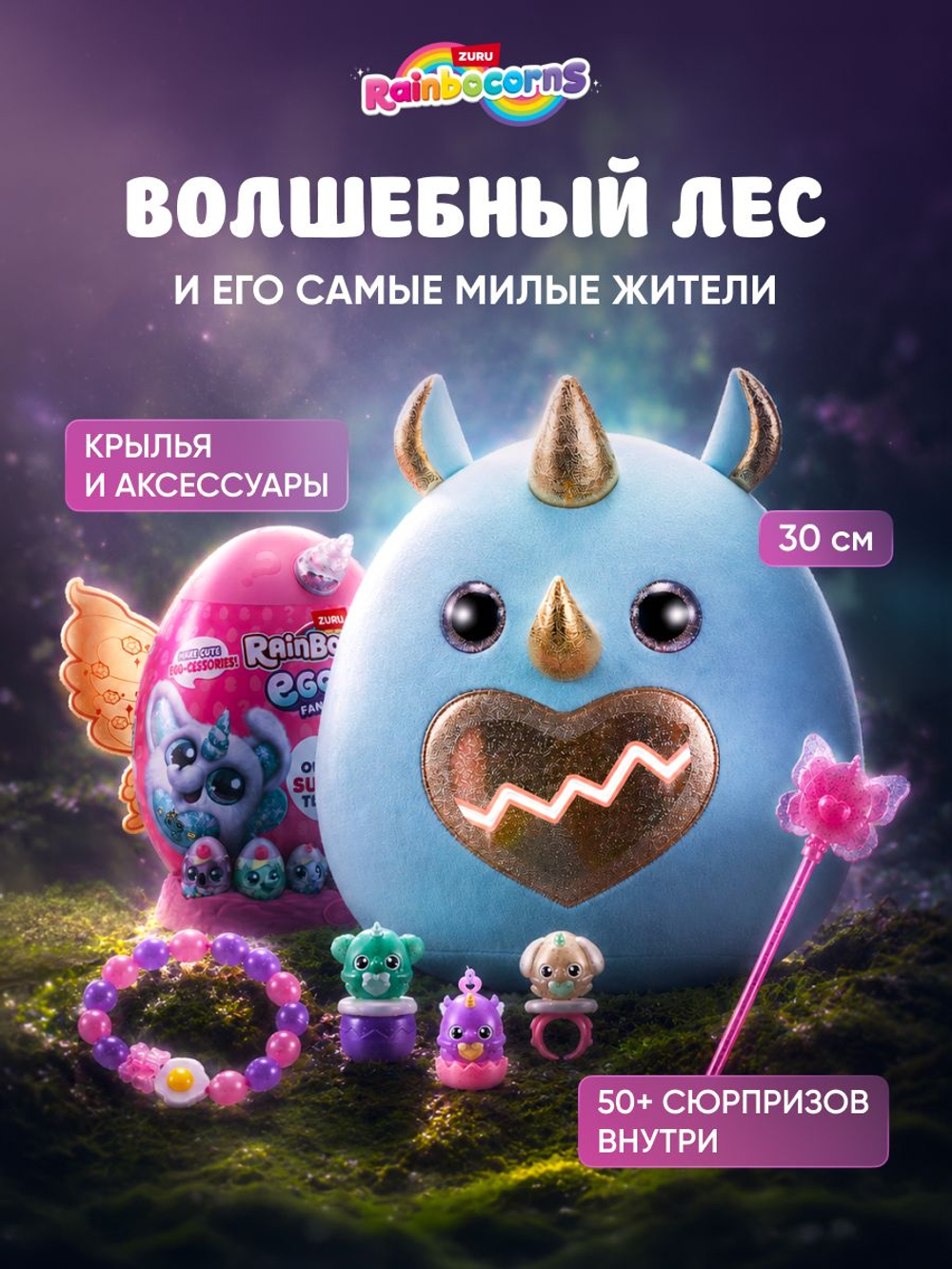 Мягкая игрушка Rainbocorns Eggzania Fairy Mania, оранжевый