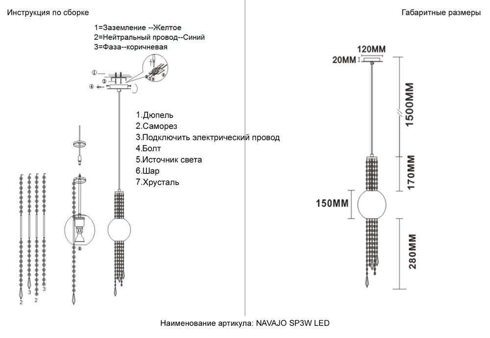 Светильник подвесной Crystal Lux NAVAJO SP3W LED GOLD