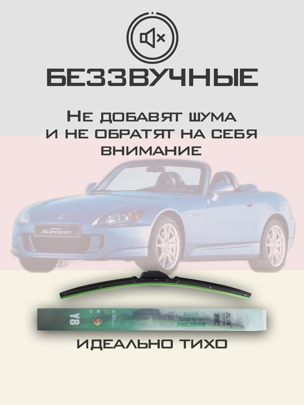 Щетки стеклоочистителя HUOYE Y8 500/400 мм на Daihatsu Trevis | Hook/J-Hook