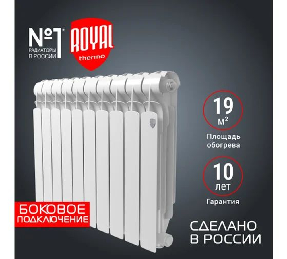 Радиатор ROYAL THERMO Indigo 500 2.0 - 10 секций НС-1295086
