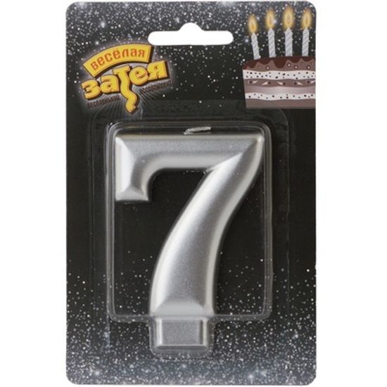 Свеча -цифра "7" Серебряная 8см