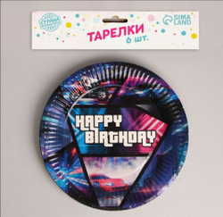 Тарелка одноразовая бумажная Happy Birthday гонщик, набор 6 шт, 18 см
