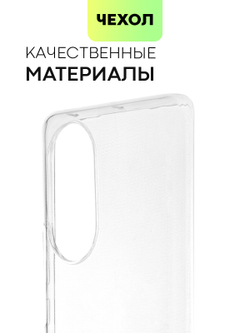 Чехол BROSCORP для Honor 50;Huawei nova 9 оптом (арт. HW-H50-TPU-TRANSPARENT)