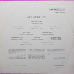 Лев Лещенко / Лев Лещенко (LP)