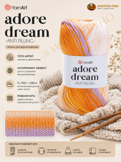 Адоре дрим (Adore dream) пряжа YarnArt 100%акрил антипилинг 5х100г/280м (1053 белый-кремовый-оранжевый-св.сиреневый)