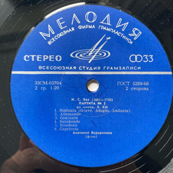 Винтажная виниловая пластинка LP Анатолий Ведерников, И. С. Бах, Партита № 1, Партита № 2 (СССР 1972)