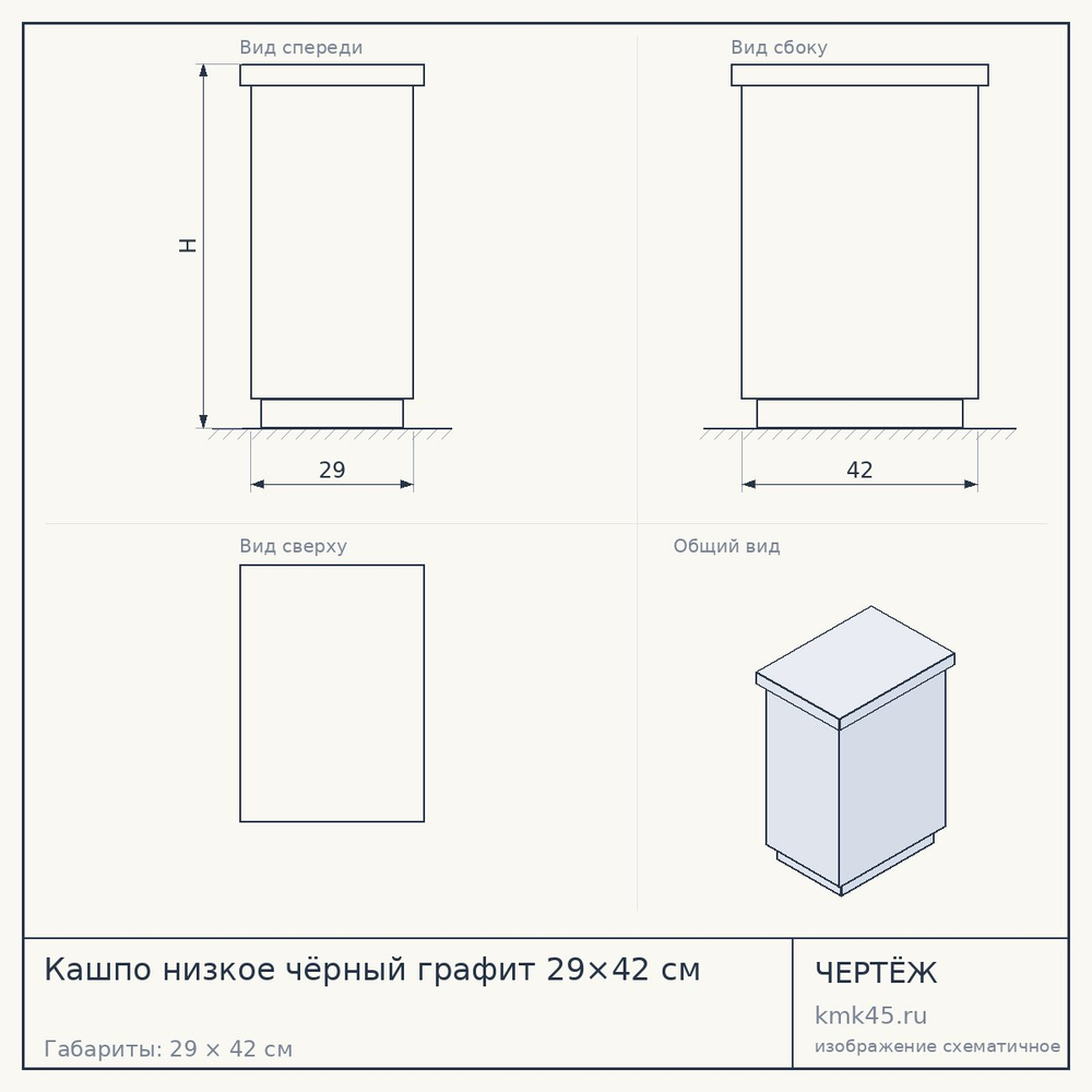 Кашпо низкое чёрный графит 29×42 см — от 4 500 ₽