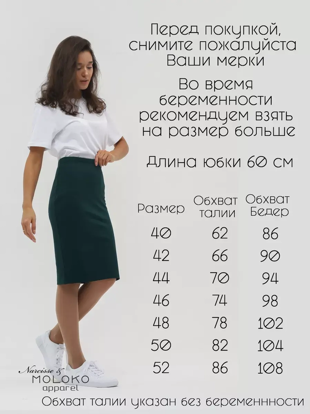 Юбка для беременных миди