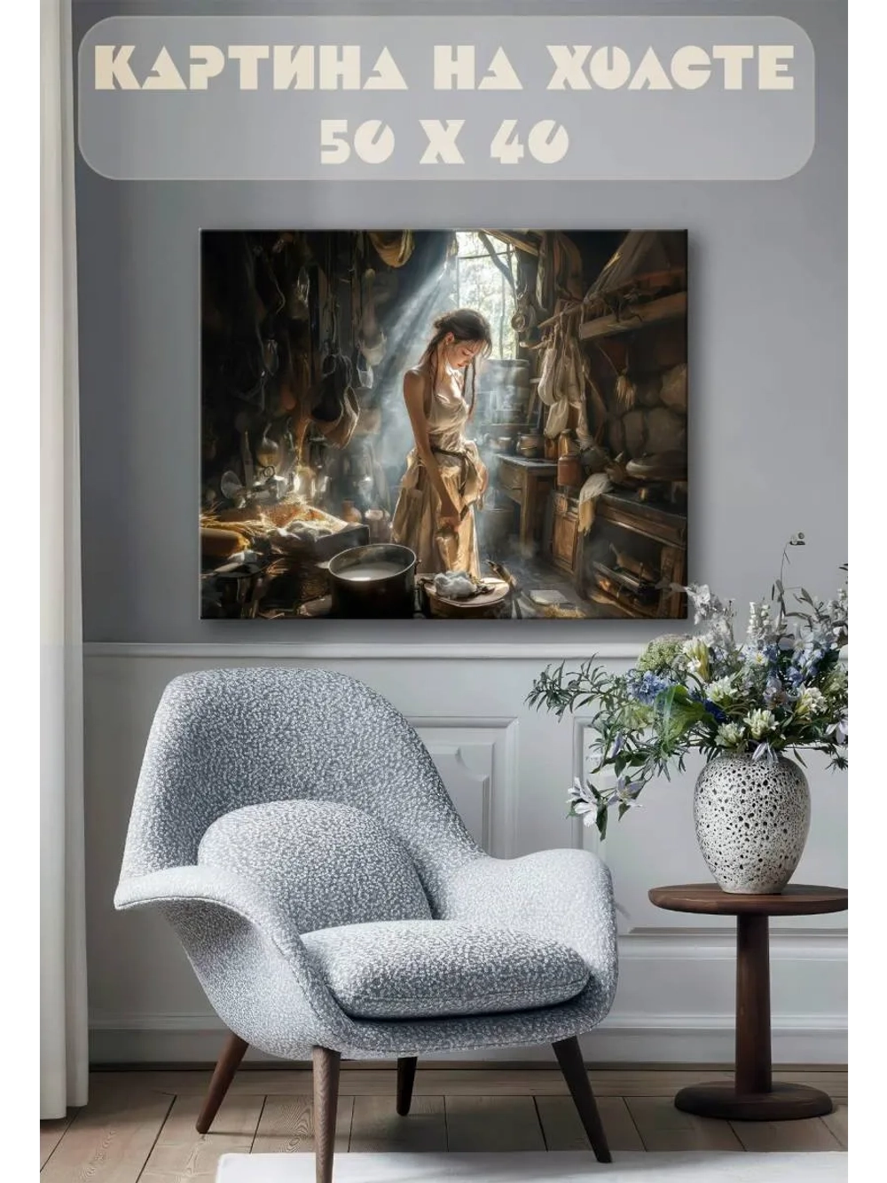Картина на стену 40 X 50 Золушка