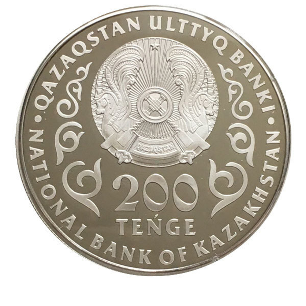 200 тенге 2020 год 25 лет Ассамблее