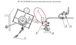 ДС-185 26.08.000 Система водоснабжения (по запчастям)
