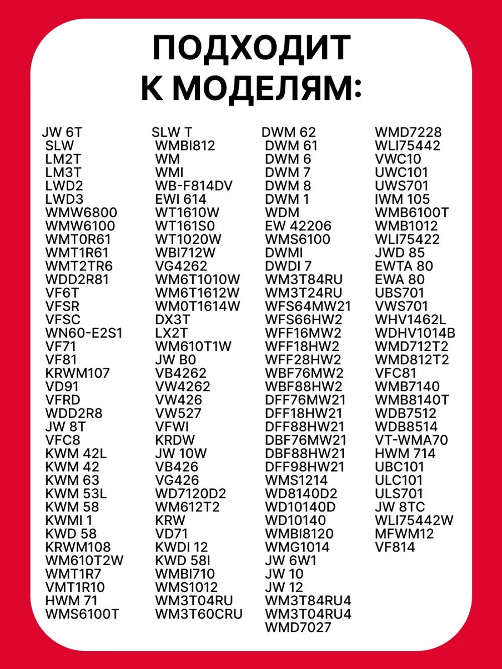 Замок люка (УБЛ) для стиральной машины - 32040575