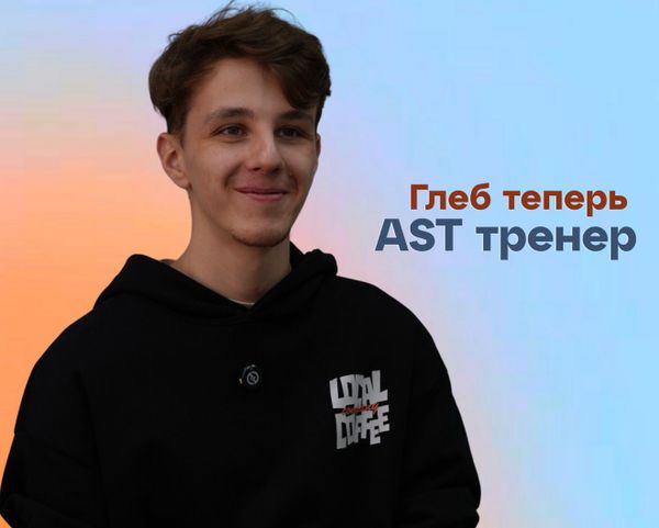 Глеб Черкасов стал AST-тренером Specialty Coffee Association