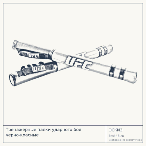 Тренажёрные палки ударного боя черно-красные — от 3 400 ₽