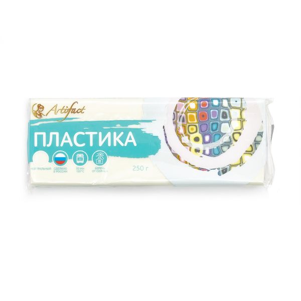 Полимерная глина Artifact, цв.Т0001-1 нейтральный, 250 г