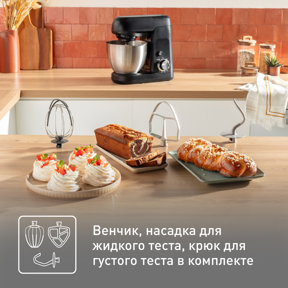 Кухонная машина Tefal Bake Partner QB525838