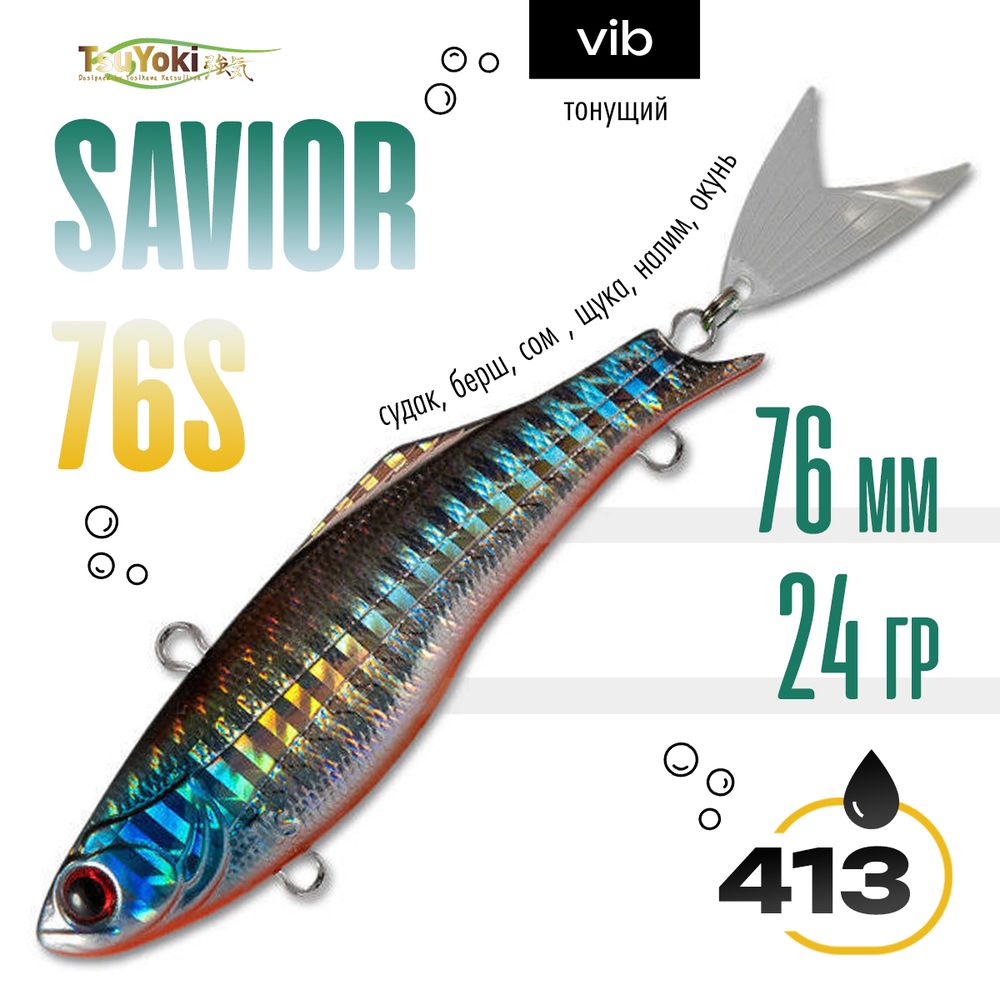 Раттлин TsuYoki SAVIOR 76S (76мм, 24гр)
