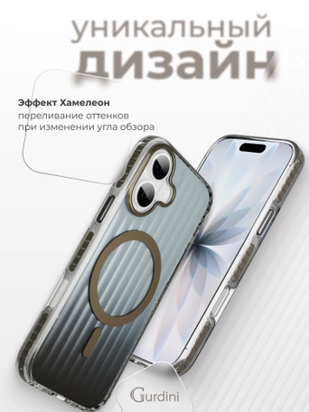 Чехол накладка iPhone 16 6.1" Gurdini Ocean Case (3) Transparent серый