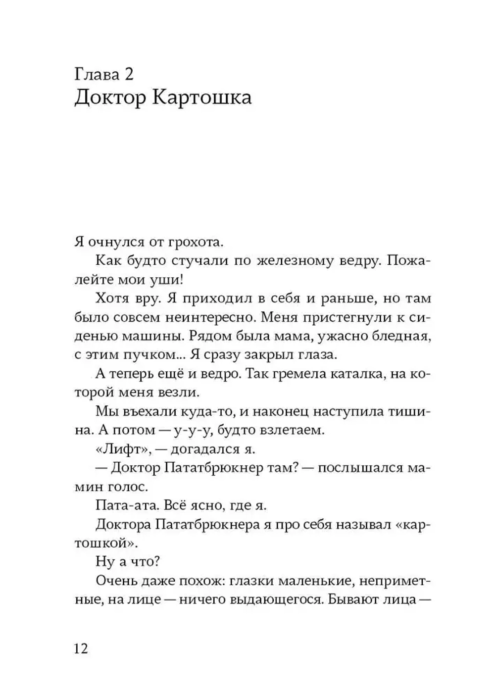 Ошибка в коде
