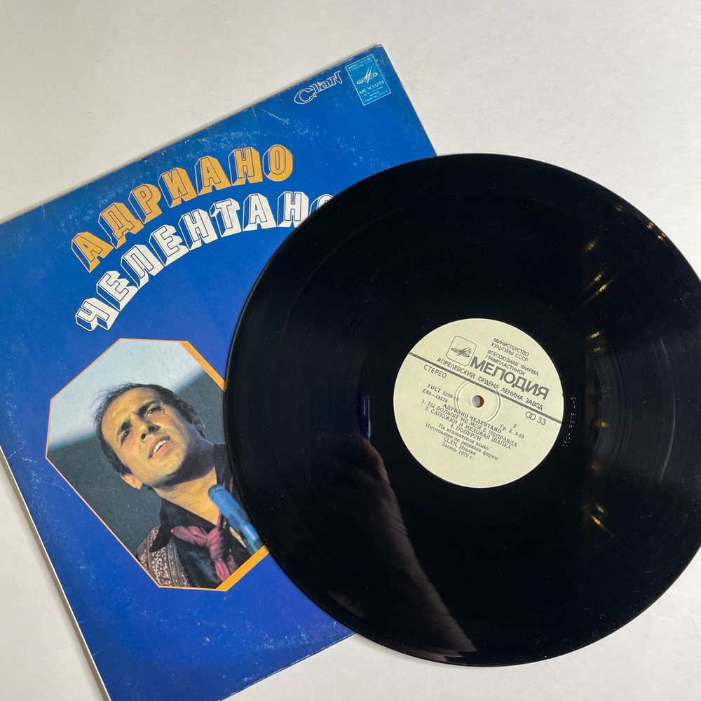 Винтажная виниловая пластинка LPAdriano Celentano Адриано Челентано Soli Одни (СССР 1982)