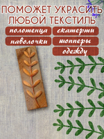 Деревянный штамп 010