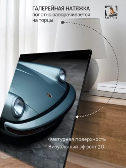Картина на стену Porsche 912 30х40см 1шт.