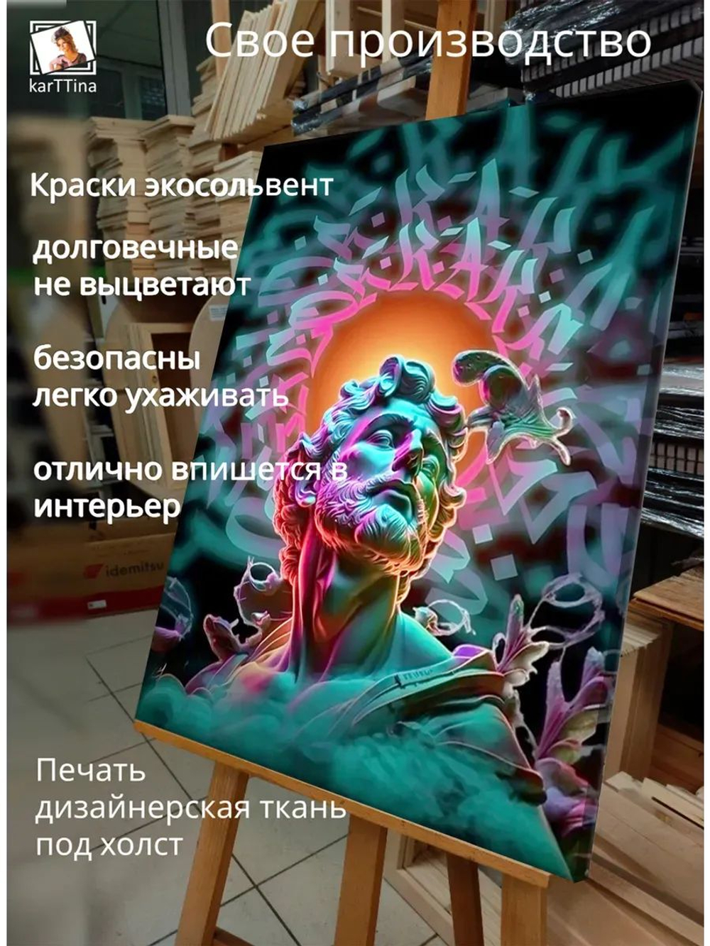 Картина "Взрыв красок", модульная 30х40см 1шт.