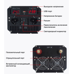 Инвертор 24V-220V 6000W/3000W чистый синус пульт управл. Lvyuan