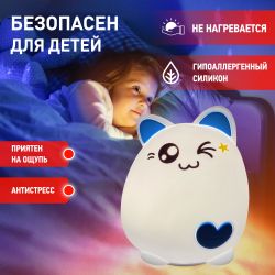 Ночник - светильник светодиодный ЭРА NLED-413-1W-BU на батарейках мягкий силиконовый белый с синим | Ночники