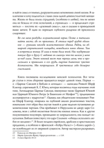 Премудрость построила себе дом