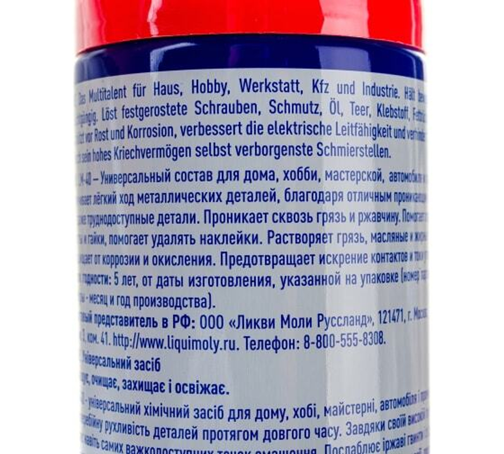 Смазка универсальная Liqui Moly LM-40 (400мл) аэрозоль