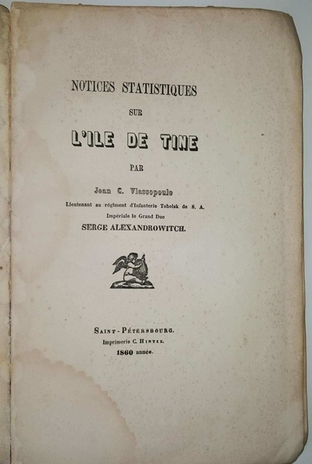 "Статистические сведения об острове Тинос". И.К. Влассопуло. 1860 г.