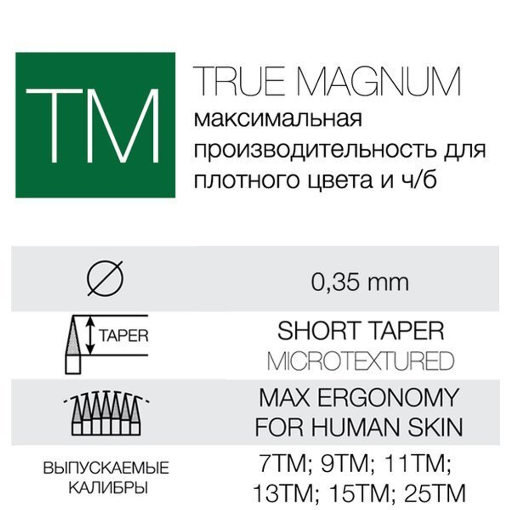 Иглы Vlad Blad 11TM