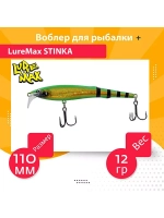 Воблер для троллинга STINKA 130FMDR-040 18 г, от 2,8-3,2м