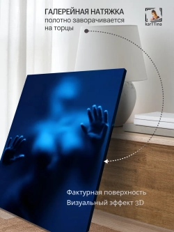 Картина на стену "Прозрачность" 50х70см 1шт.