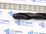 Сверло по металлу 20мм (125х235) HSS к/х К/М2