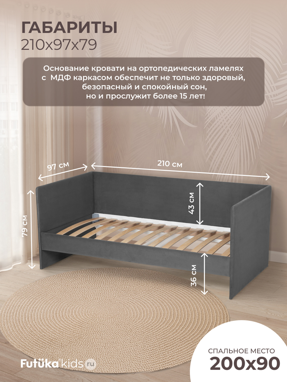 Диван - кровать Симпл 200х90 см ткань Микровелюр