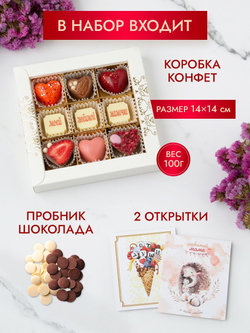Конфеты шоколадные коробка набор подарочный ручной работы