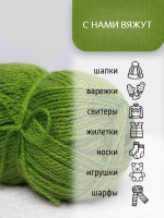 Пряжа для вязания из ангоры и экошерсти