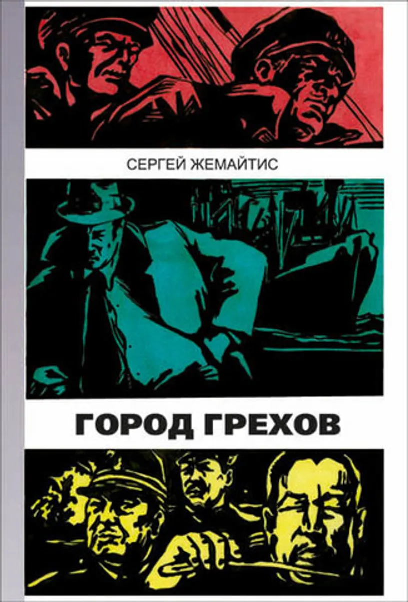 Блокнот 