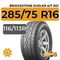 Bridgestone Dueler A/T 001 285/75 R16C 116/113R