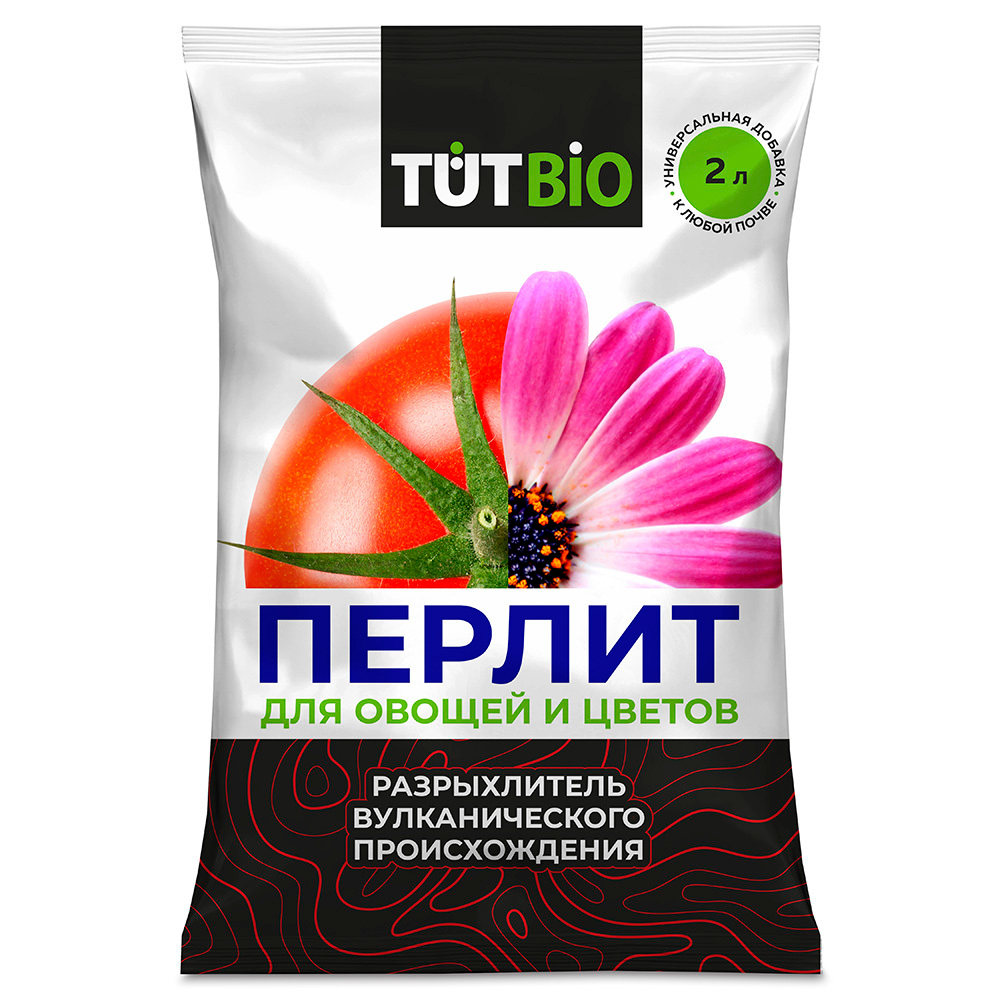 Агроперлит для овощей и цветов 2л  ТУТ БИО