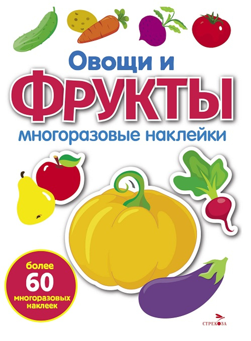 МНОГОРАЗОВЫЕ НАКЛЕЙКИ