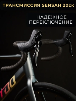 Велосипед шоссейный TRINX TDO 600 700C*500mm, HD, SENSAH 20s