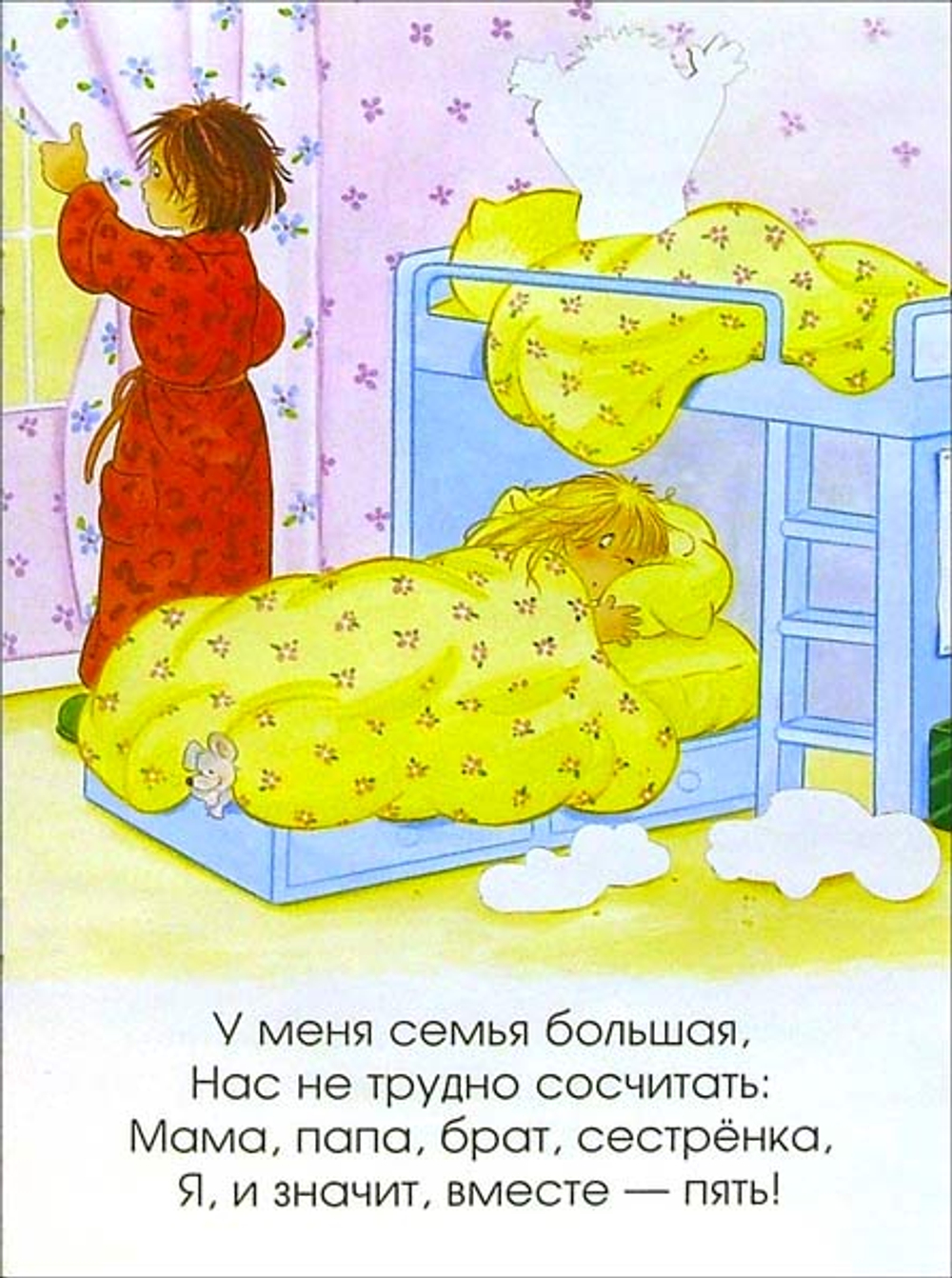 Играем с многоразовыми наклейками "В доме", изд.: Лабиринт Эксклюзив, авт.: Лагздынь Гайда Рейнгольдовна, серия.: Книжки с наклейками/дополни картинку