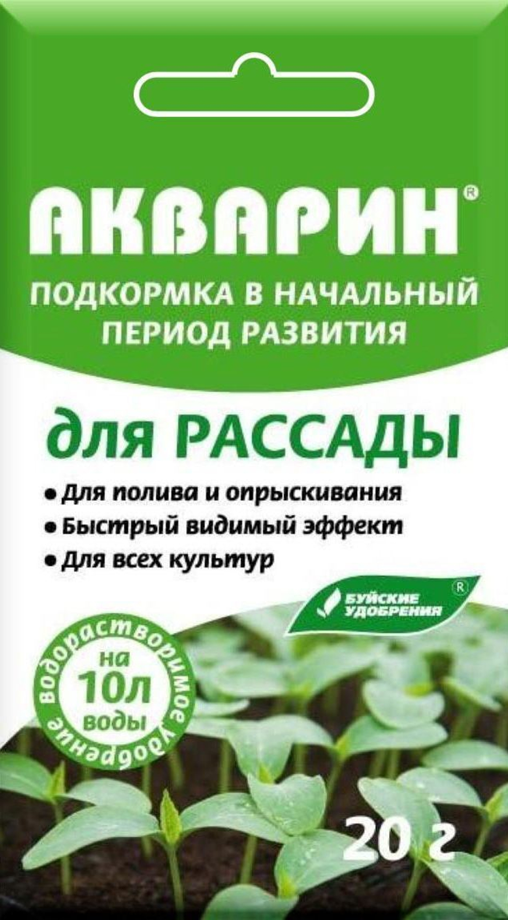 Удобрение Акварин Для Рассады БХЗ 20гр